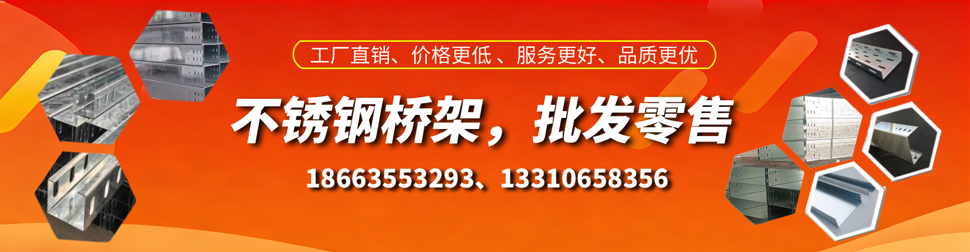 资兴不锈钢桥架厂家